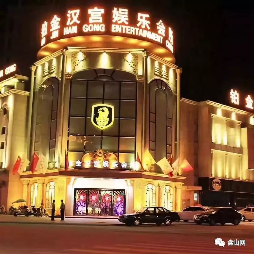 地址:含山开元国际酒店隔壁铂金汉宫